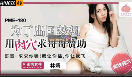 Cover Jav AnnieGChanMakeup