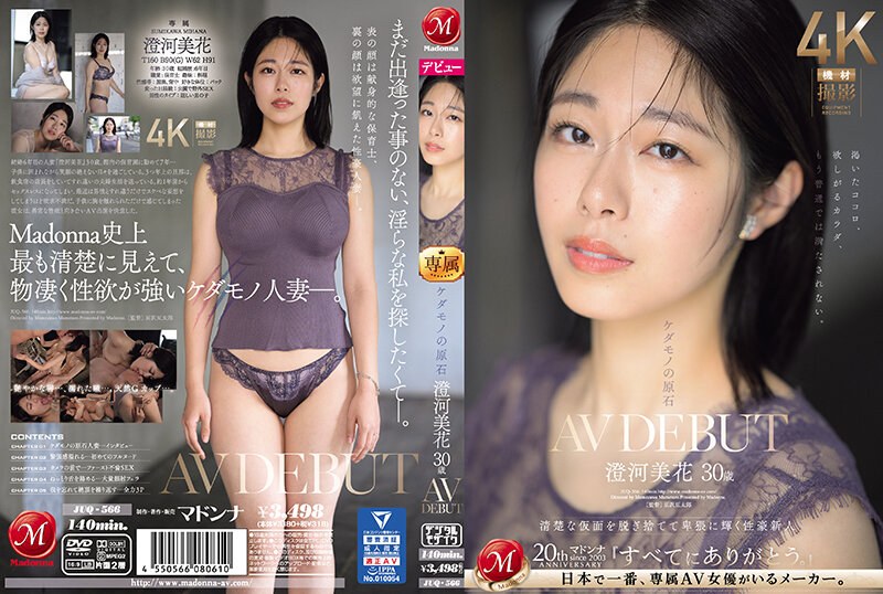 JUQ-566 Beast in the Rough Mika Sumikawa 30 tahun - Mika Sumikawa Cover AnnieGChanMakeup